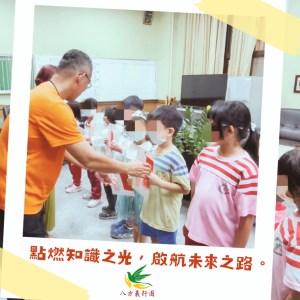 認捐獎助學金活動